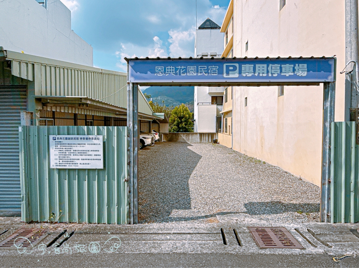 🌿南投住宿|恩典花園民宿|2025全新整修開幕✨藏身水里的浪漫花園秘境☕️親子慢旅推薦💖 - 第9張圖