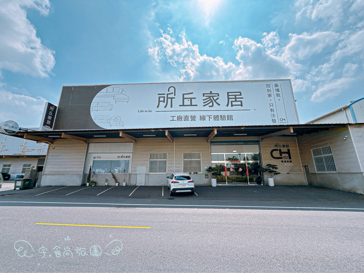 💎台南沙發推薦｜所丘家居Soch Furniture永康旗艦店｜職人級手作沙發×貓抓布×可客製設計✨親子家庭最愛的質感家具品牌🌿