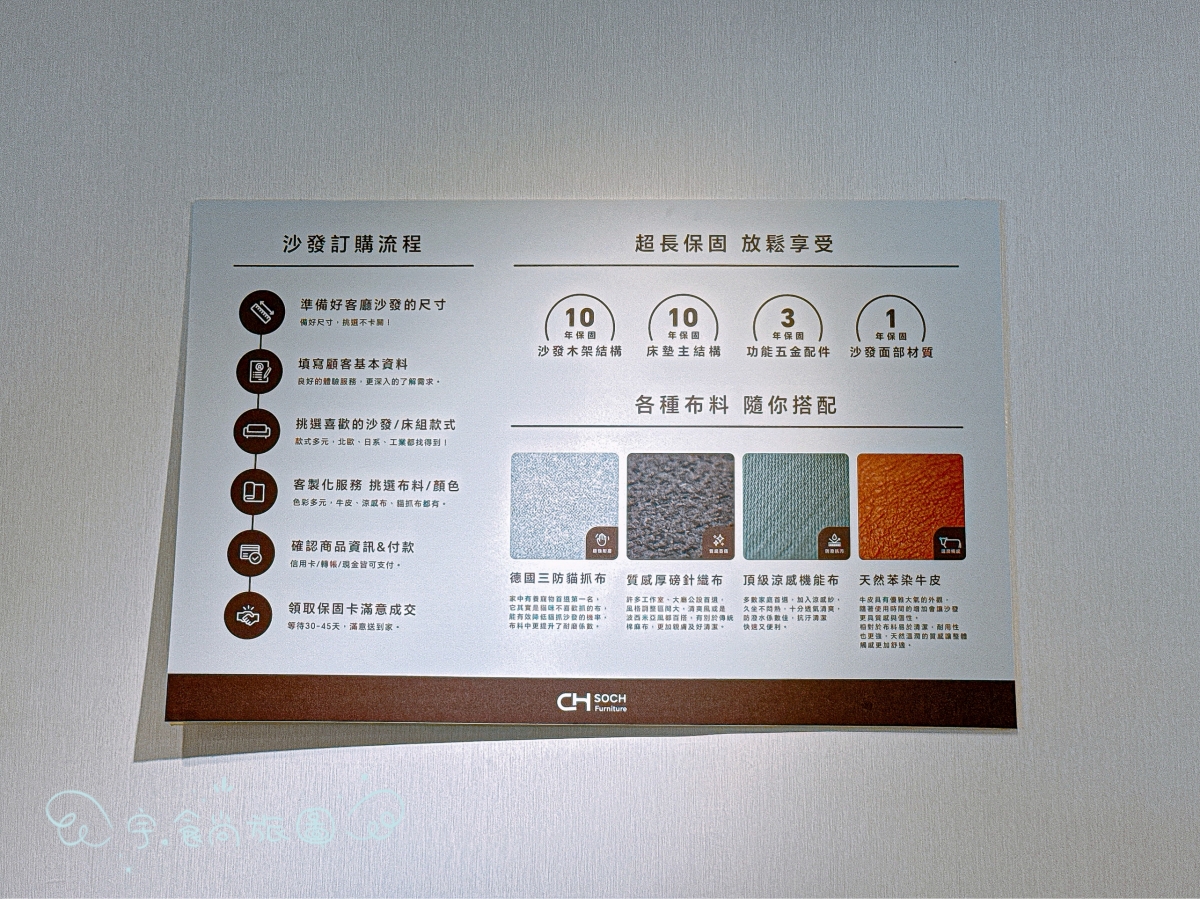 💎台南沙發推薦｜所丘家居Soch Furniture永康旗艦店｜職人級手作沙發×貓抓布×可客製設計✨親子家庭最愛的質感家具品牌🌿