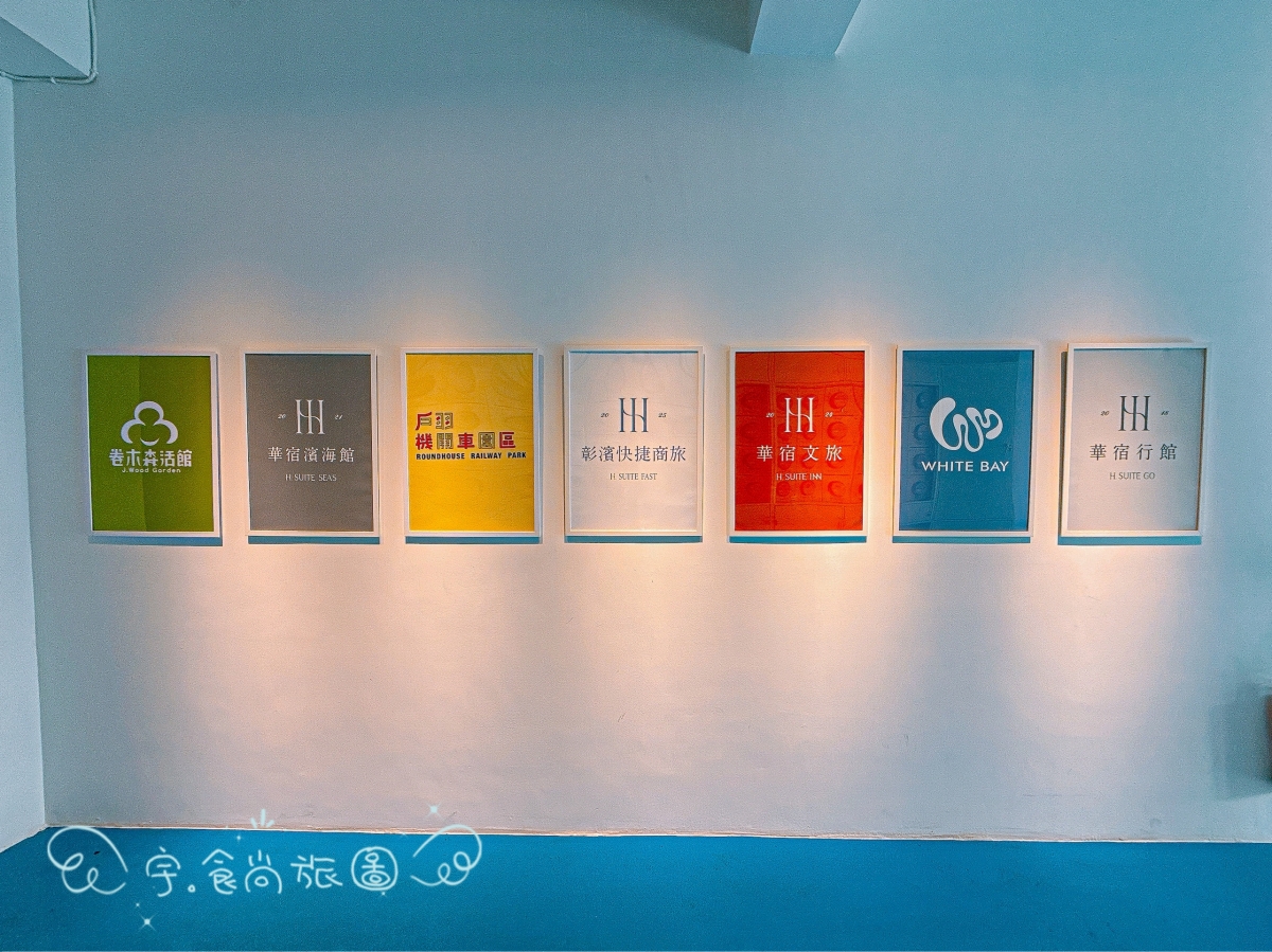 彰化住宿|華宿彰濱快捷商旅|2025年8月新開幕的工業風旅宿,位於線西・彰濱工業區旁,親子與商旅皆宜 - 第8張圖