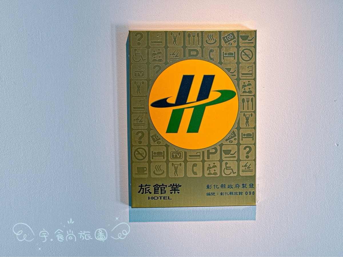 彰化住宿|華宿彰濱快捷商旅|2025年8月新開幕的工業風旅宿,位於線西・彰濱工業區旁,親子與商旅皆宜 - 第9張圖