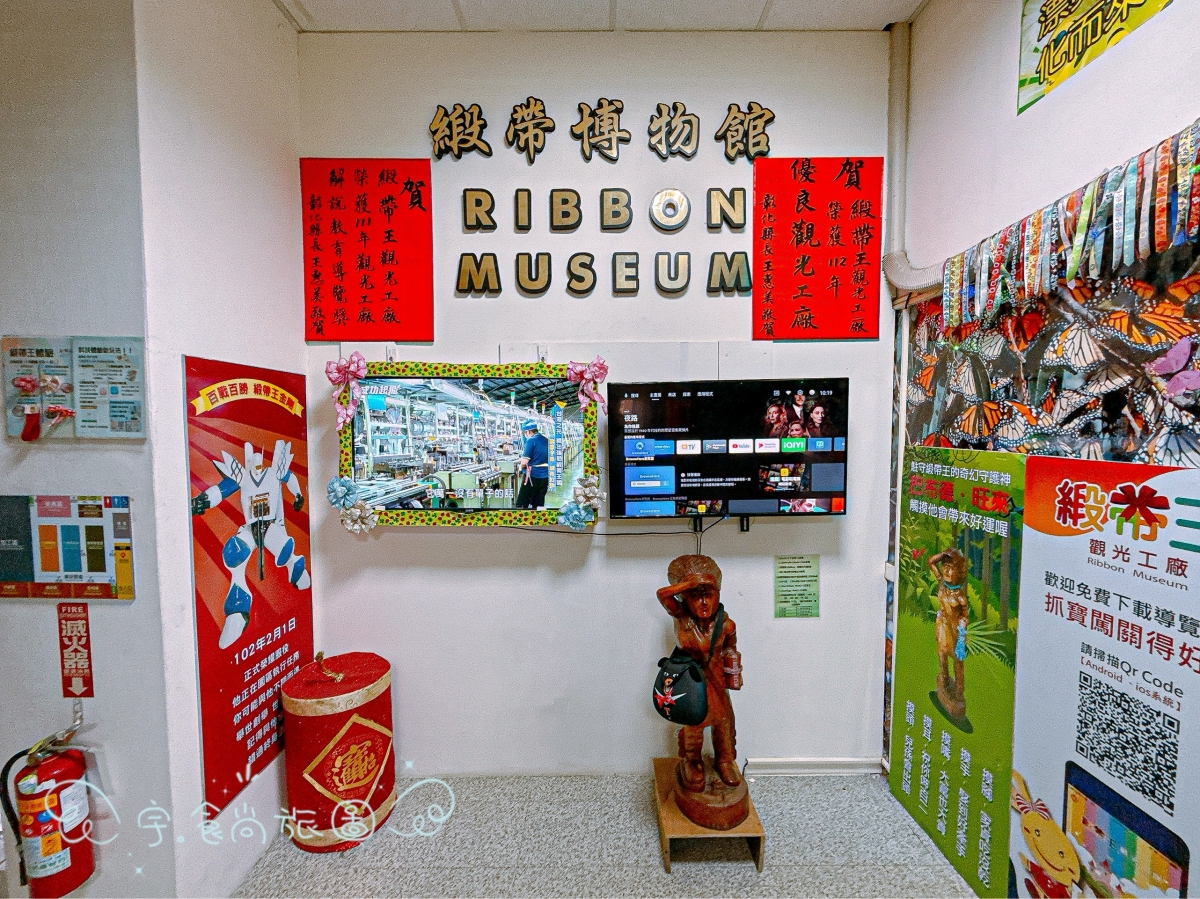 🎀 彰化親子景點|緞帶王觀光工廠|一日遊新亮點💖繽紛緞帶的魔法世界✨免費入園×DIY手作✨親子放電首選! - 第6張圖 🎀 彰化親子景點|緞帶王觀光工廠|一日遊新亮點💖繽紛緞帶的魔法世界✨免費入園×DIY手作✨親子放電首選!