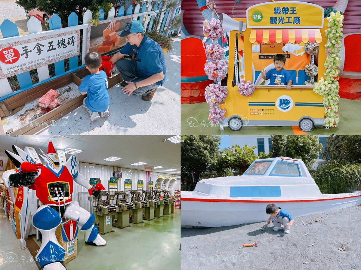 🎀 彰化親子景點|緞帶王觀光工廠|一日遊新亮點💖繽紛緞帶的魔法世界✨免費入園×DIY手作✨親子放電首選! - 第67張圖 🎀 彰化親子景點|緞帶王觀光工廠|一日遊新亮點💖繽紛緞帶的魔法世界✨免費入園×DIY手作✨親子放電首選!