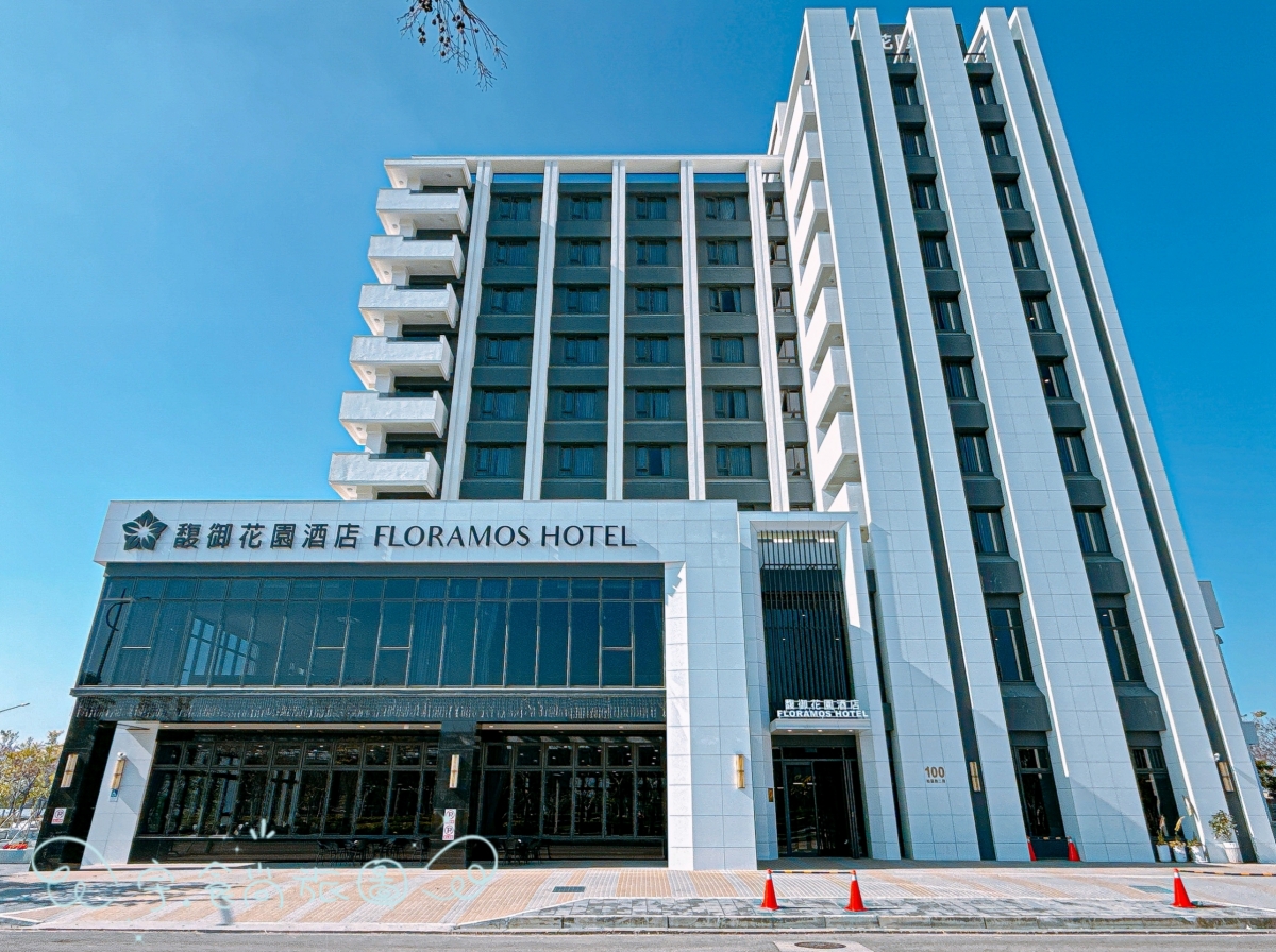 🌸彰化住宿|馥御花園酒店 Floramos Hotel|2024新開幕親子飯店×花現烤鴨套餐×宵夜新亮點✨高鐵對面超推薦親子住宿首選! - 第2張圖 🌸彰化住宿|馥御花園酒店 Floramos Hotel|2024新開幕親子飯店×花現烤鴨套餐×宵夜新亮點✨高鐵對面超推薦親子住宿首選!