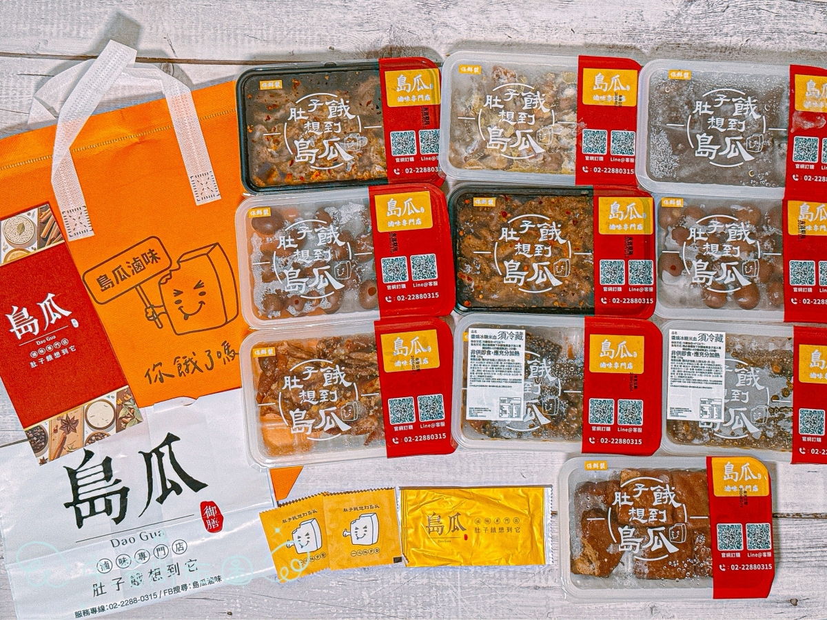 🏝️【台灣滷味界新寵🔥】島瓜滷味 5款爆紅必吃名單｜✨宅家秒升級宵夜儀式感！