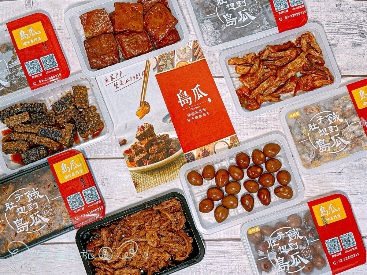 🏝️【台灣滷味界新寵🔥】島瓜滷味 5款爆紅必吃名單｜✨宅家秒升級宵夜儀式感！