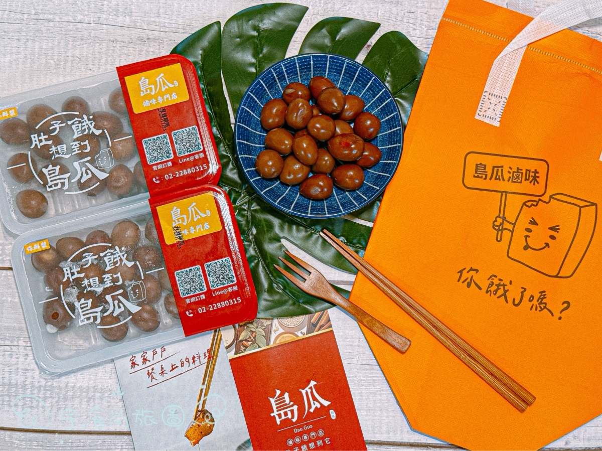 🏝️【台灣滷味界新寵🔥】島瓜滷味 5款爆紅必吃名單｜✨宅家秒升級宵夜儀式感！