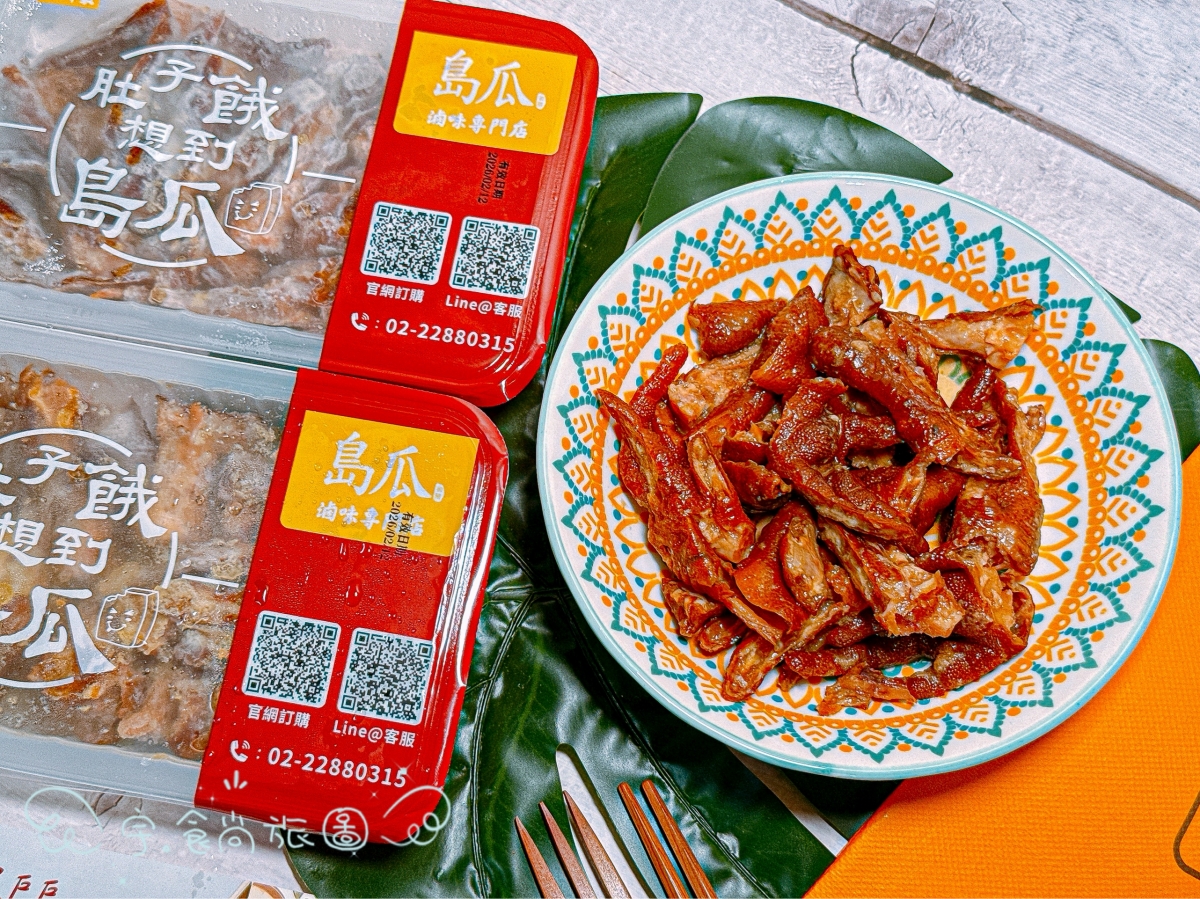 🏝️【台灣滷味界新寵🔥】島瓜滷味 5款爆紅必吃名單｜✨宅家秒升級宵夜儀式感！