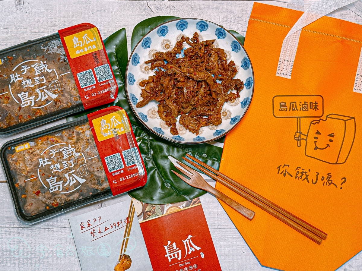 🏝️【台灣滷味界新寵🔥】島瓜滷味 5款爆紅必吃名單｜✨宅家秒升級宵夜儀式感！