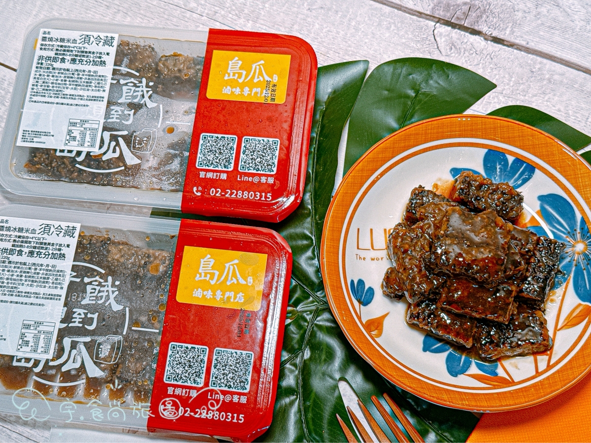 🏝️【台灣滷味界新寵🔥】島瓜滷味 5款爆紅必吃名單｜✨宅家秒升級宵夜儀式感！