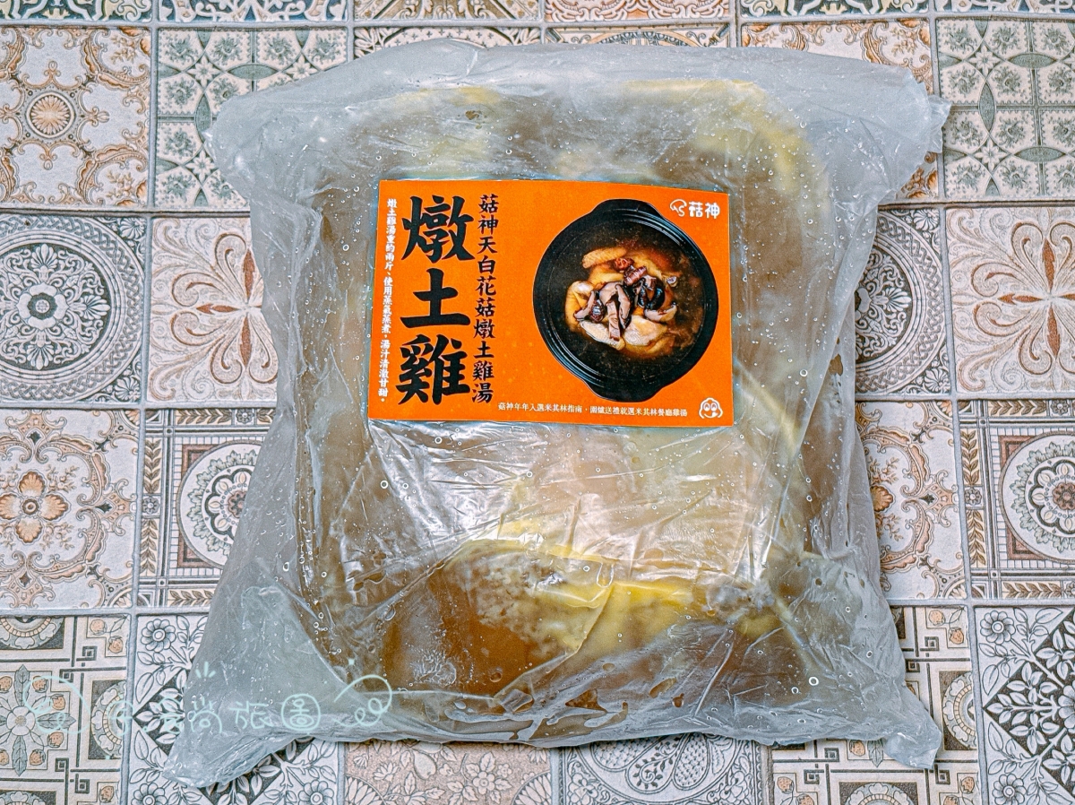 宅配美食｜菇神｜🍄【在家就能喝到山林級補湯】職人級菌菇料理開箱✨忙碌家庭的養生首選