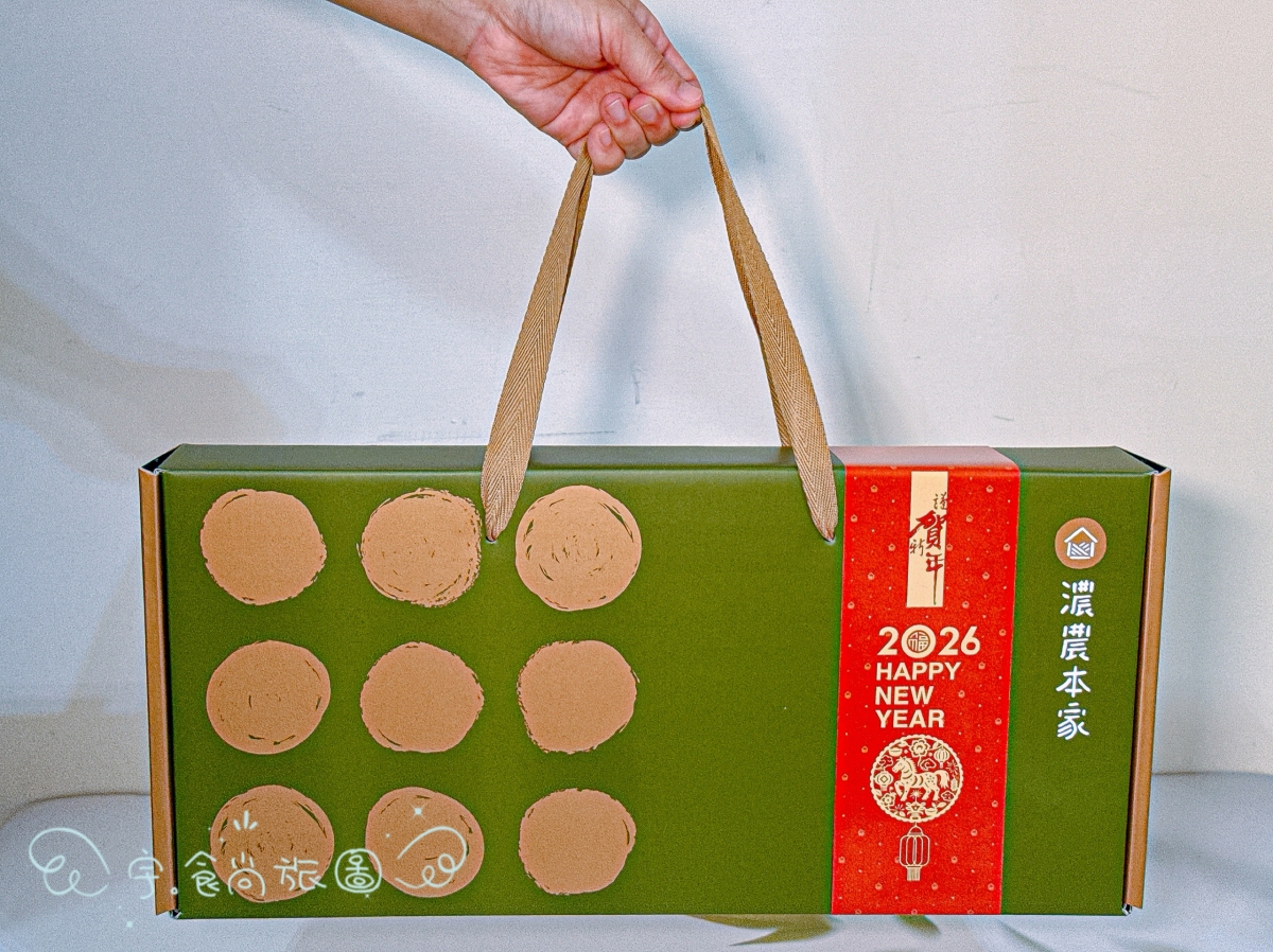 🧧年節禮盒|濃農本家|2026過年送禮不踩雷✨減糖茶點×質感包裝,一盒收服全家人的最佳伴手禮 - 第3張圖 🧧年節禮盒|濃農本家|2026過年送禮不踩雷✨減糖茶點×質感包裝,一盒收服全家人的最佳伴手禮