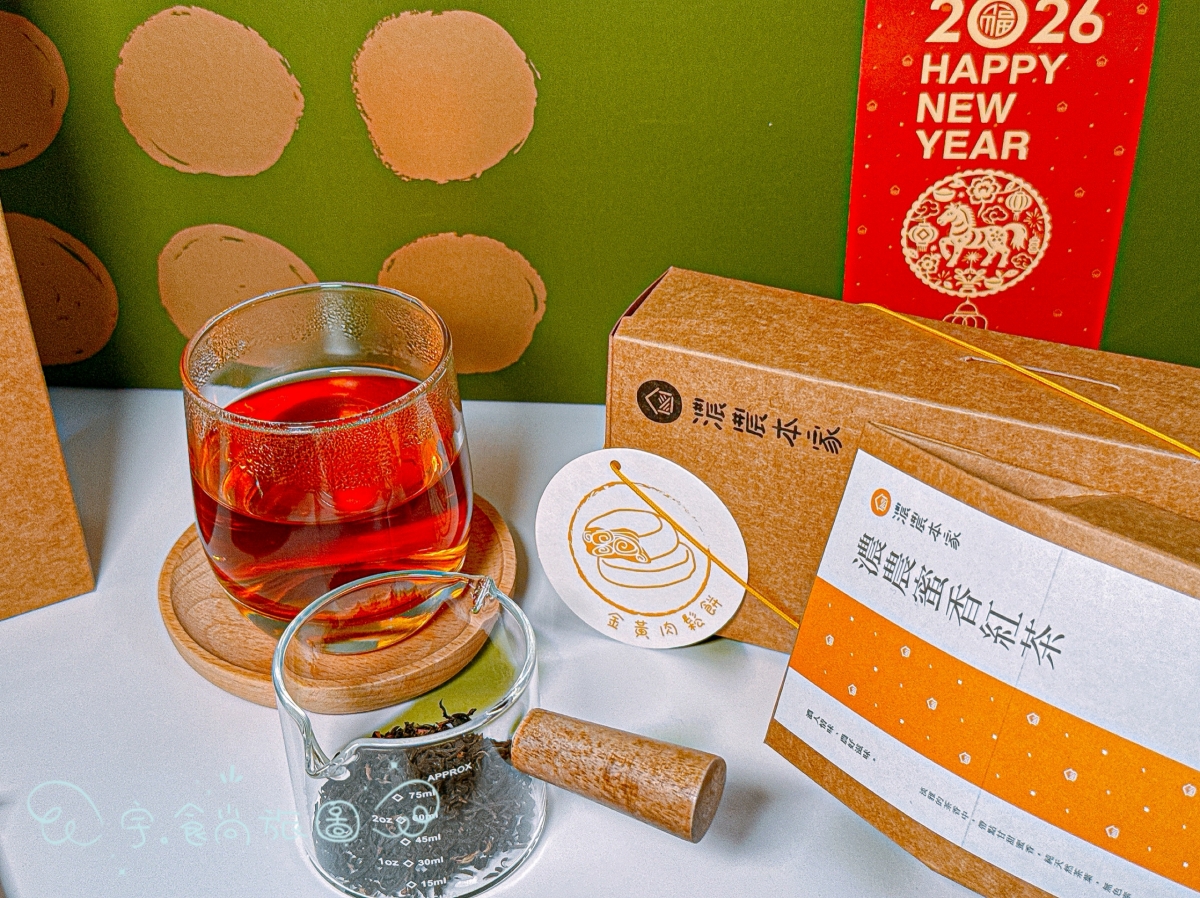 🧧年節禮盒|濃農本家|2026過年送禮不踩雷✨減糖茶點×質感包裝,一盒收服全家人的最佳伴手禮 - 第22張圖 🧧年節禮盒|濃農本家|2026過年送禮不踩雷✨減糖茶點×質感包裝,一盒收服全家人的最佳伴手禮