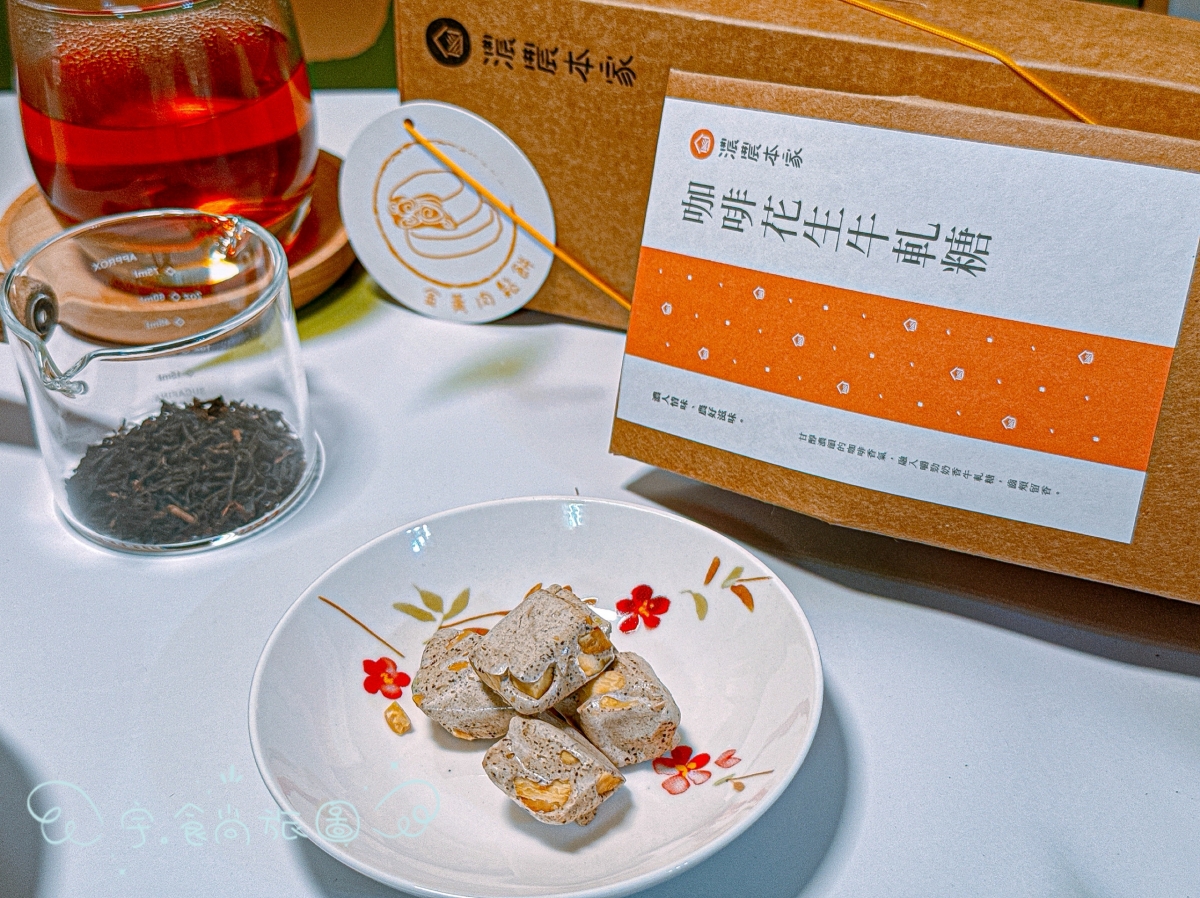 🧧年節禮盒|濃農本家|2026過年送禮不踩雷✨減糖茶點×質感包裝,一盒收服全家人的最佳伴手禮 - 第13張圖 🧧年節禮盒|濃農本家|2026過年送禮不踩雷✨減糖茶點×質感包裝,一盒收服全家人的最佳伴手禮