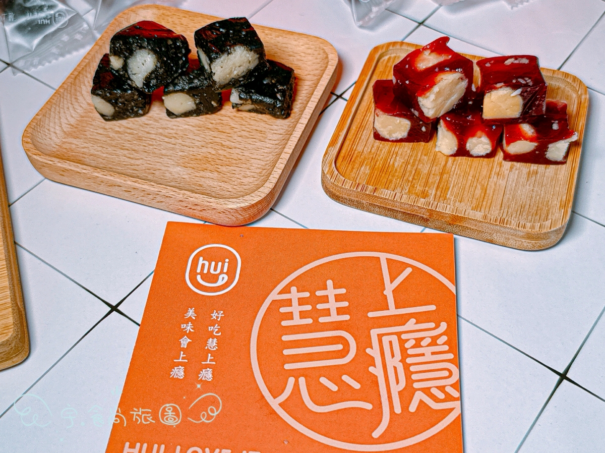 🧧年節禮盒|慧上癮|2026過年伴手禮首選✨一吃就回不去的幸福滋味😍送禮體面又好吃到上癮 - 第14張圖 🧧年節禮盒|慧上癮|2026過年伴手禮首選✨一吃就回不去的幸福滋味😍送禮體面又好吃到上癮