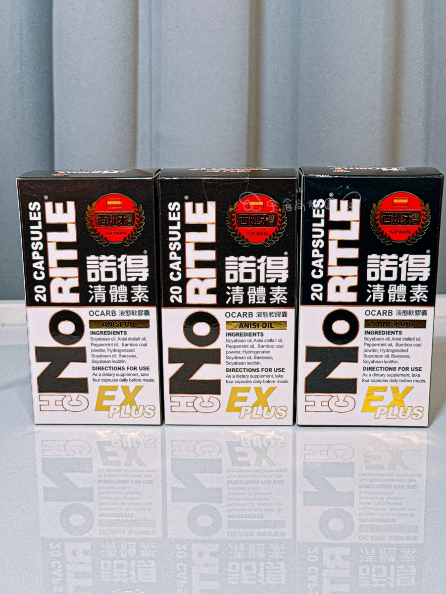 【外食族的體內環保！】日常保養關鍵✨諾得清體素 OCARB 液態軟膠囊 EX PLUS｜聚餐後也能清爽不負擔