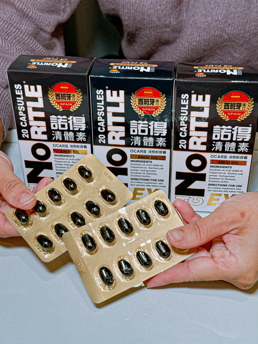 【外食族的體內環保！】日常保養關鍵✨諾得清體素 OCARB 液態軟膠囊 EX PLUS｜聚餐後也能清爽不負擔