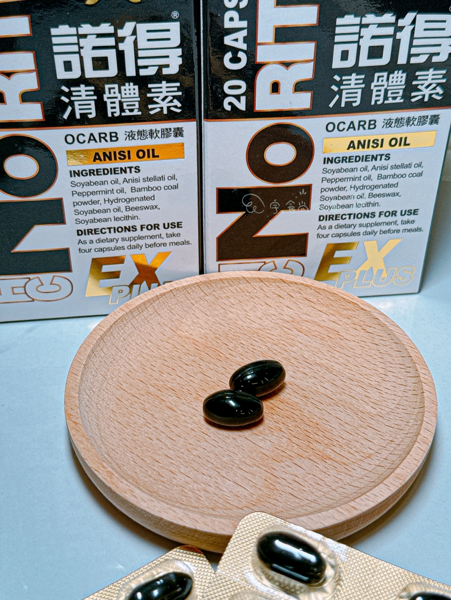 【外食族的體內環保！】日常保養關鍵✨諾得清體素 OCARB 液態軟膠囊 EX PLUS｜聚餐後也能清爽不負擔