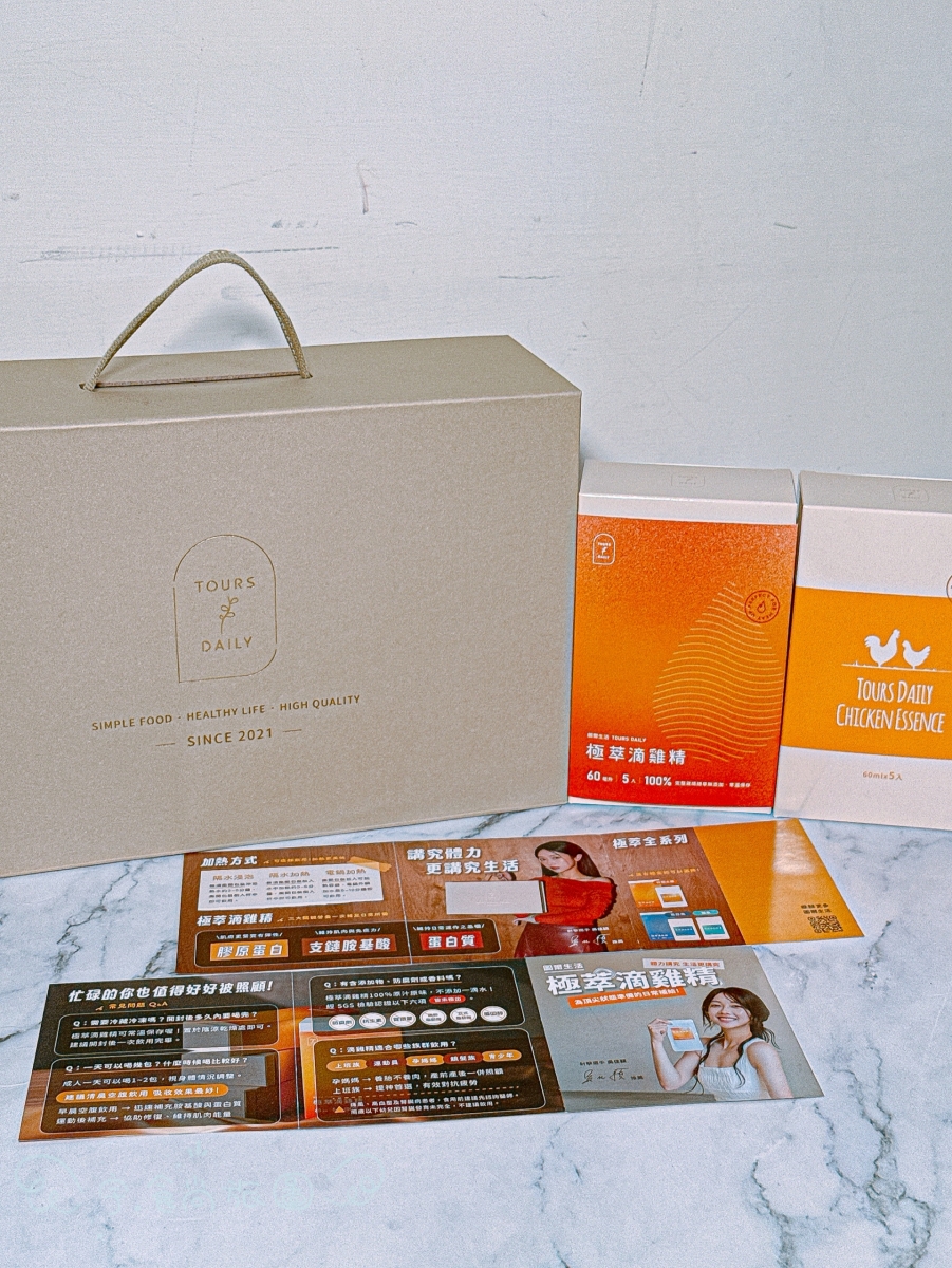 宅配美食｜圖爾生活｜🌿【把日常照顧好】極萃滴雞精×豪奢滴魚精禮盒，讓健康成為生活裡最溫暖的習慣✨
