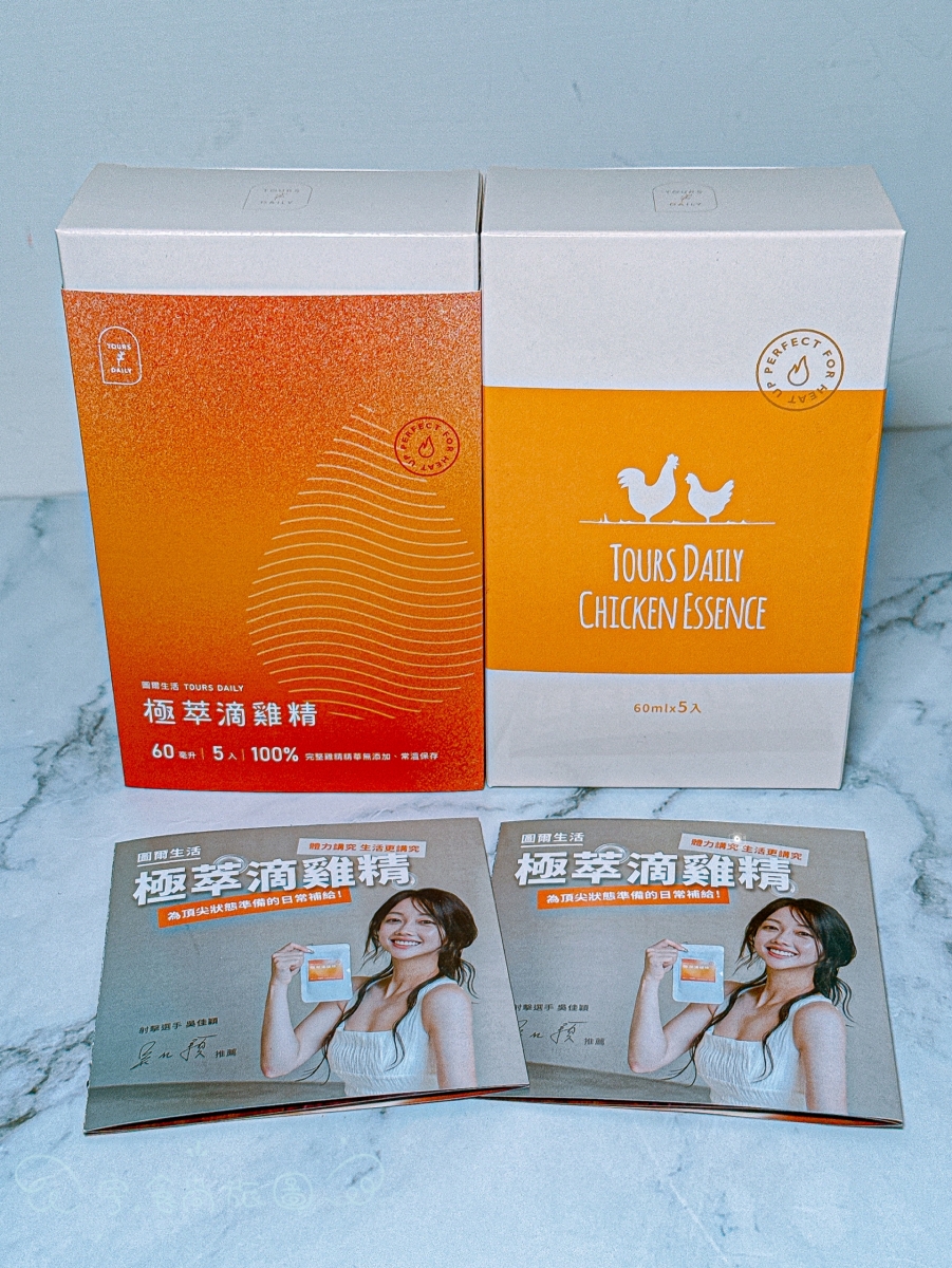 宅配美食｜圖爾生活｜🌿【把日常照顧好】極萃滴雞精×豪奢滴魚精禮盒，讓健康成為生活裡最溫暖的習慣✨