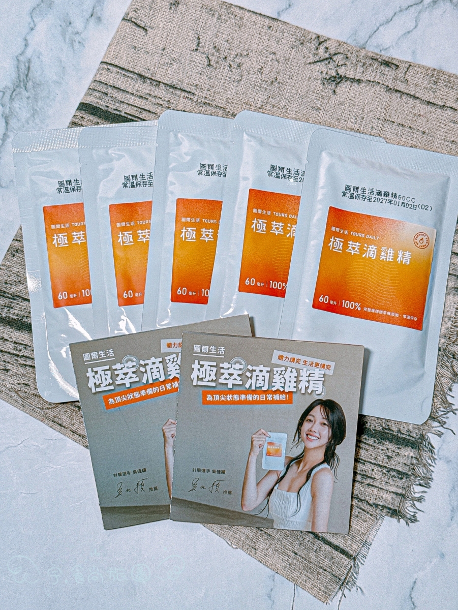 宅配美食｜圖爾生活｜🌿【把日常照顧好】極萃滴雞精×豪奢滴魚精禮盒，讓健康成為生活裡最溫暖的習慣✨