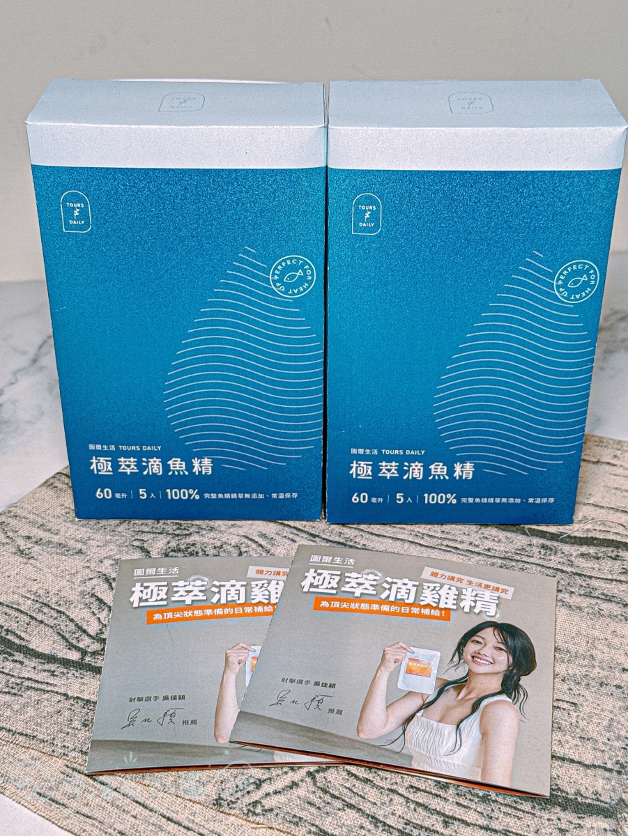 宅配美食｜圖爾生活｜🌿【把日常照顧好】極萃滴雞精×豪奢滴魚精禮盒，讓健康成為生活裡最溫暖的習慣✨