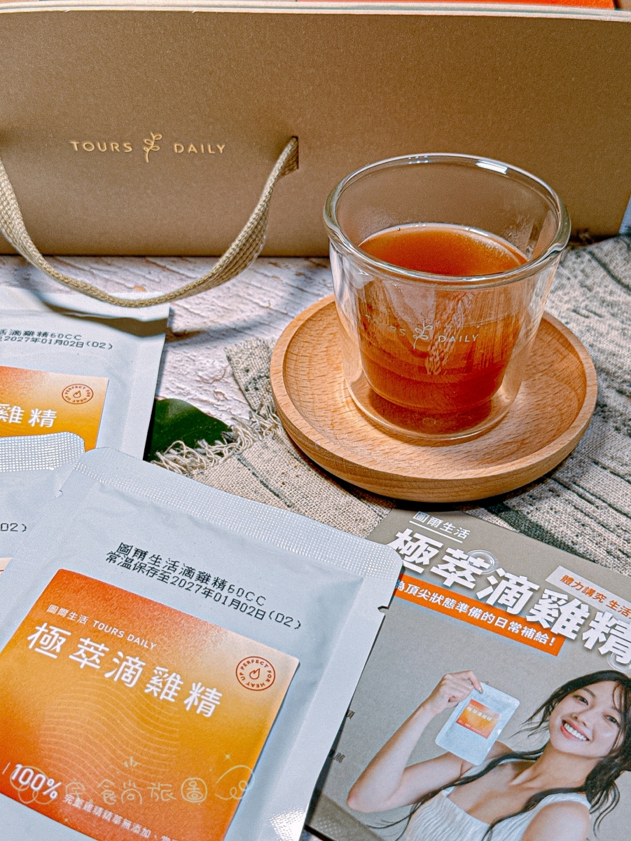 宅配美食｜圖爾生活｜🌿【把日常照顧好】極萃滴雞精×豪奢滴魚精禮盒，讓健康成為生活裡最溫暖的習慣✨