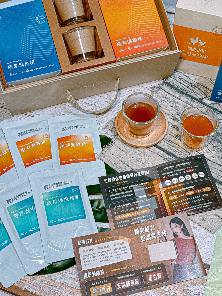 宅配美食｜圖爾生活｜🌿【把日常照顧好】極萃滴雞精×豪奢滴魚精禮盒，讓健康成為生活裡最溫暖的習慣✨