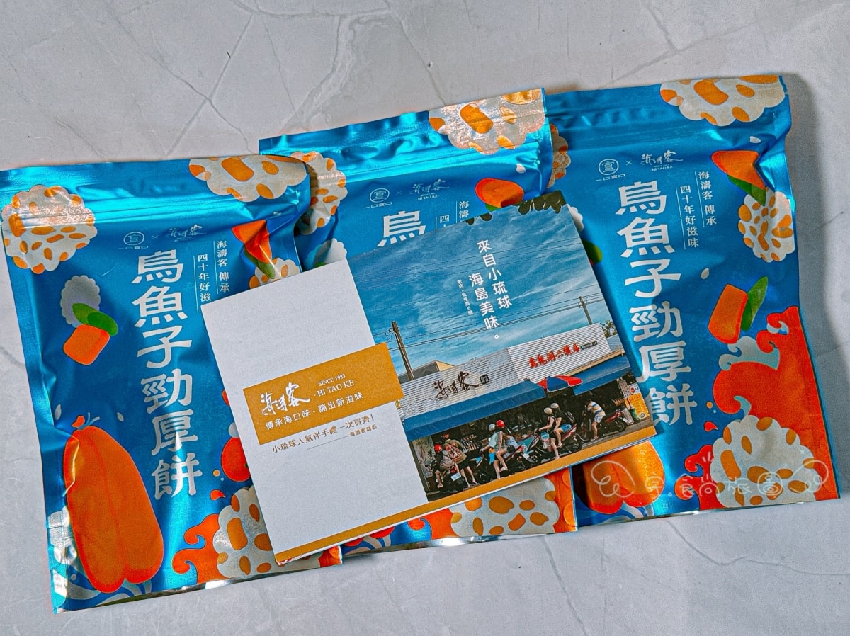 宅配美食推薦2026|小琉球必買伴手禮|海濤客烏魚子勁厚餅好吃嗎?野生烏魚子零食×無油烘焙餅乾 - 第4張圖 宅配美食推薦2026|小琉球必買伴手禮|海濤客烏魚子勁厚餅好吃嗎?野生烏魚子零食×無油烘焙餅乾