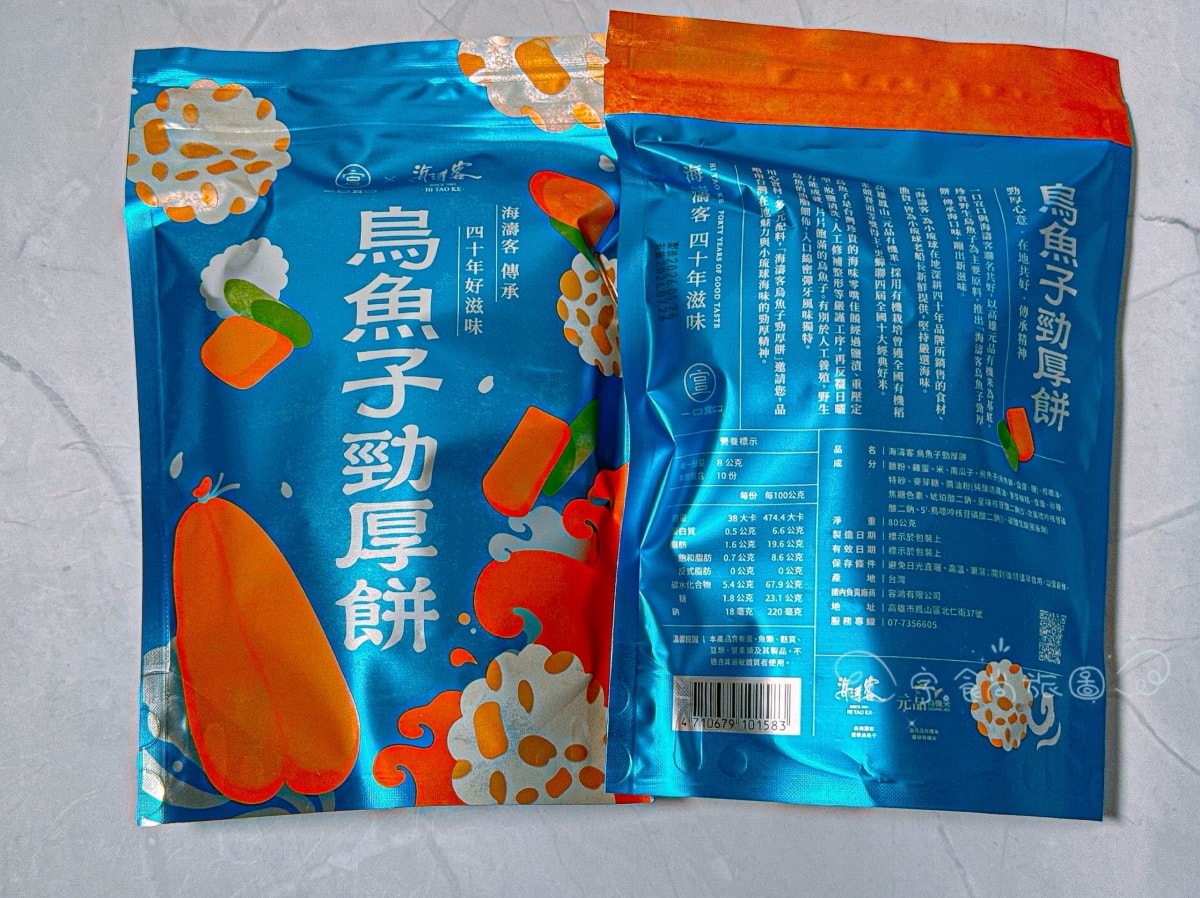 宅配美食推薦2026|小琉球必買伴手禮|海濤客烏魚子勁厚餅好吃嗎?野生烏魚子零食×無油烘焙餅乾 - 第6張圖 宅配美食推薦2026|小琉球必買伴手禮|海濤客烏魚子勁厚餅好吃嗎?野生烏魚子零食×無油烘焙餅乾