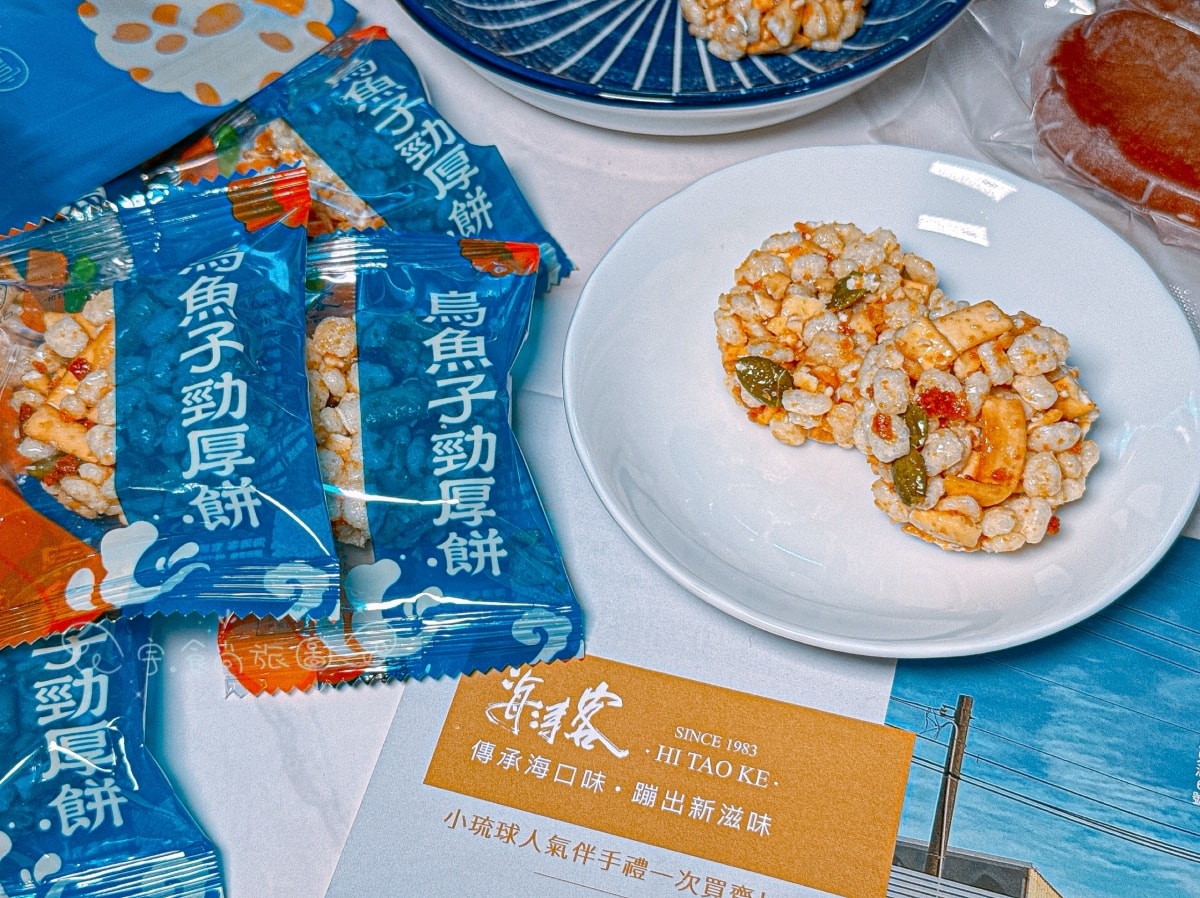 宅配美食推薦2026|小琉球必買伴手禮|海濤客烏魚子勁厚餅好吃嗎?野生烏魚子零食×無油烘焙餅乾 - 第14張圖 宅配美食推薦2026|小琉球必買伴手禮|海濤客烏魚子勁厚餅好吃嗎?野生烏魚子零食×無油烘焙餅乾