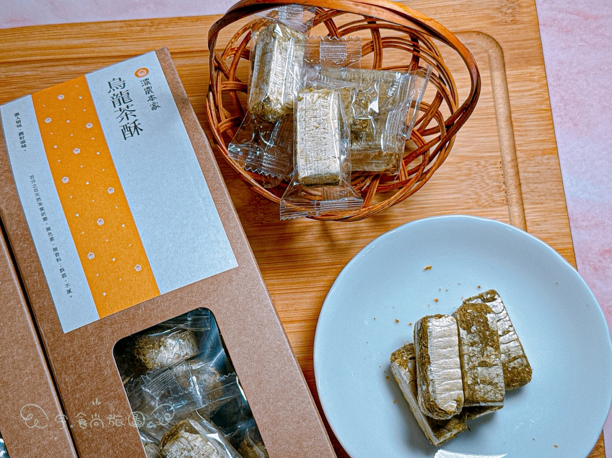 🌕2026端午送禮推薦|《濃農本家》質感茶點禮盒太有面子✨烏龍茶酥、肉鬆餅、茶糖一次滿足全家味蕾! - 第5張圖 🌕2026端午送禮推薦|《濃農本家》質感茶點禮盒太有面子✨烏龍茶酥、肉鬆餅、茶糖一次滿足全家味蕾!