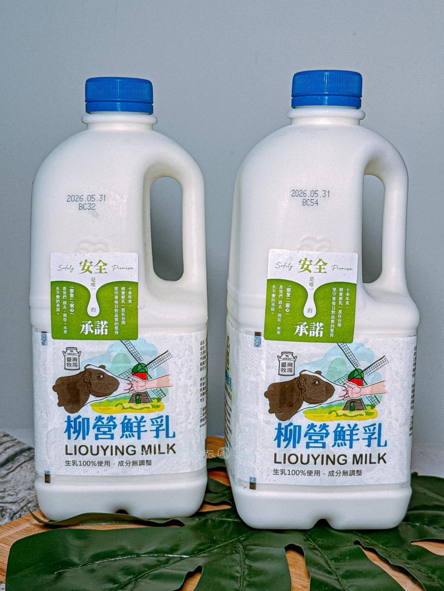 【全聯鮮奶推薦】小湯蒝每天指定喝!100%生乳柳營鮮乳,傳承台灣牧場的純淨在地風味與酪農精神🥛❤️ - 第2張圖 【全聯鮮奶推薦】小湯蒝每天指定喝!100%生乳柳營鮮乳,傳承台灣牧場的純淨在地風味與酪農精神🥛❤️
