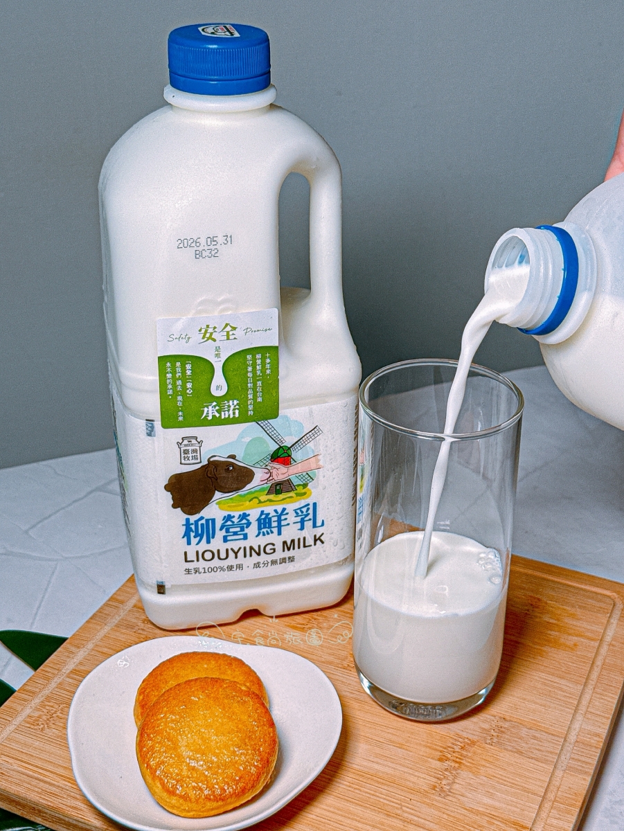 【全聯鮮奶推薦】小湯蒝每天指定喝!100%生乳柳營鮮乳,傳承台灣牧場的純淨在地風味與酪農精神🥛❤️ - 第7張圖 【全聯鮮奶推薦】小湯蒝每天指定喝!100%生乳柳營鮮乳,傳承台灣牧場的純淨在地風味與酪農精神🥛❤️