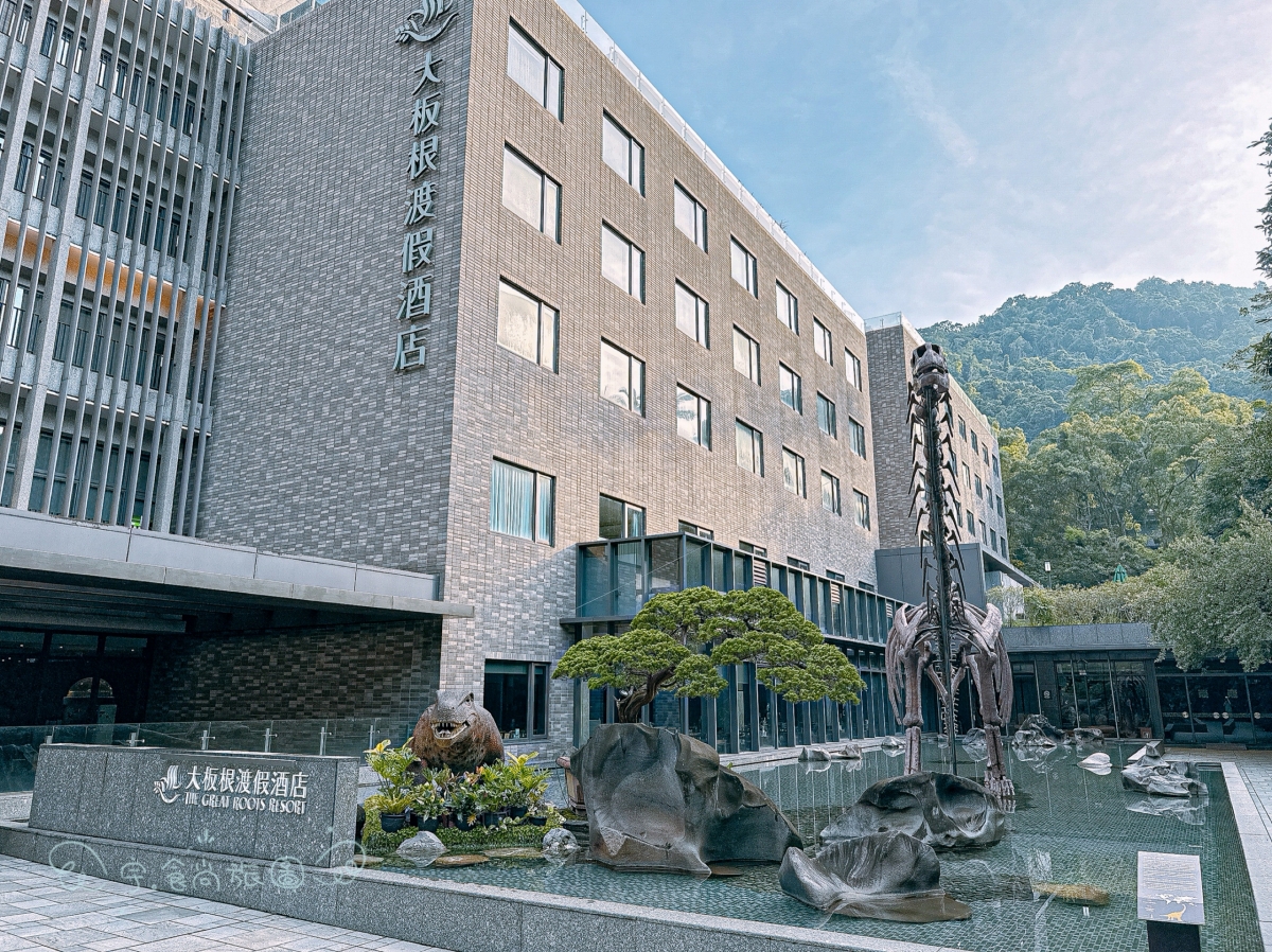 【2026新北三峽住宿推薦】大板根森林溫泉酒店開箱｜一泊二食Buffet、森林溫泉、豪華三人房、恐龍DIY，全台唯一低海拔原始森林親子飯店