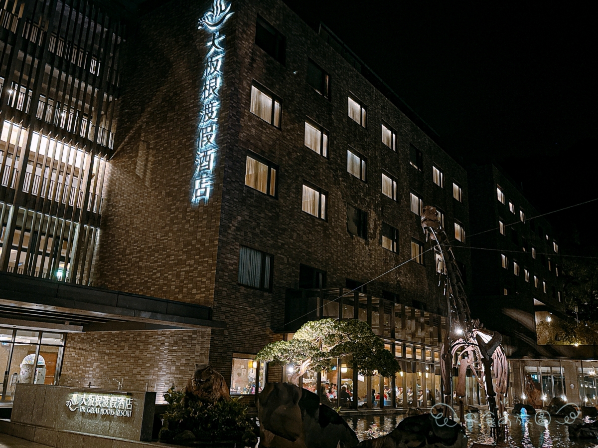 【2026新北三峽住宿推薦】大板根森林溫泉酒店開箱｜一泊二食Buffet、森林溫泉、豪華三人房、恐龍DIY，全台唯一低海拔原始森林親子飯店